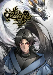 灵域行者国漫玄幻动漫在线观看